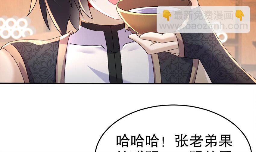 88 第87话 马上成亲11