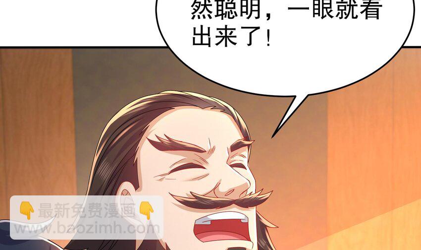 88 第87话 马上成亲12