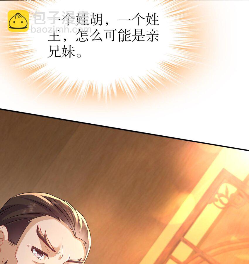 88 第87话 马上成亲15