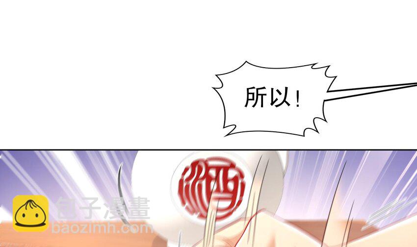 88 第87话 马上成亲18