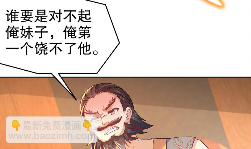 88 第87话 马上成亲20