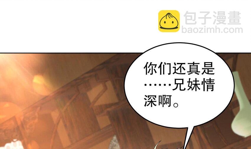 88 第87话 马上成亲23