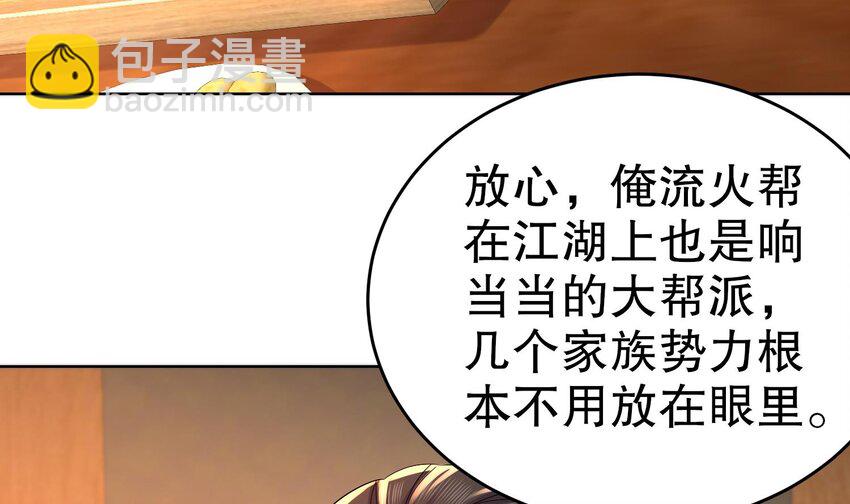 88 第87话 马上成亲26
