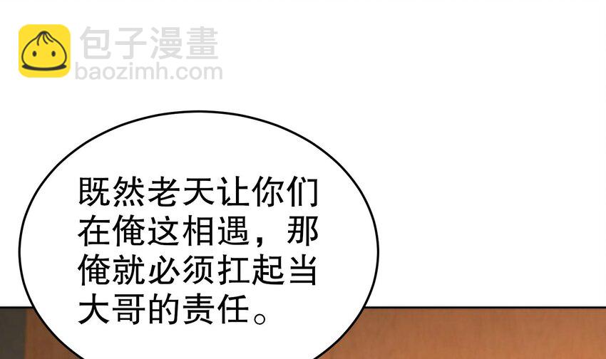 88 第87话 马上成亲30