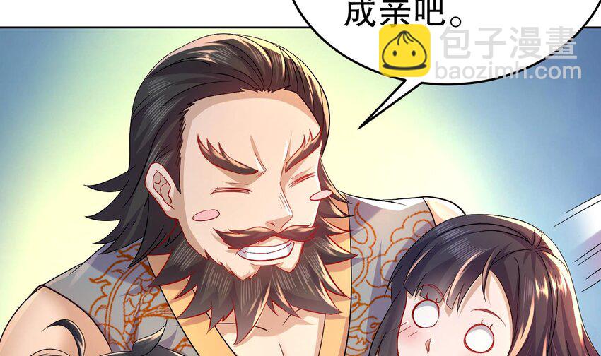 88 第87话 马上成亲33