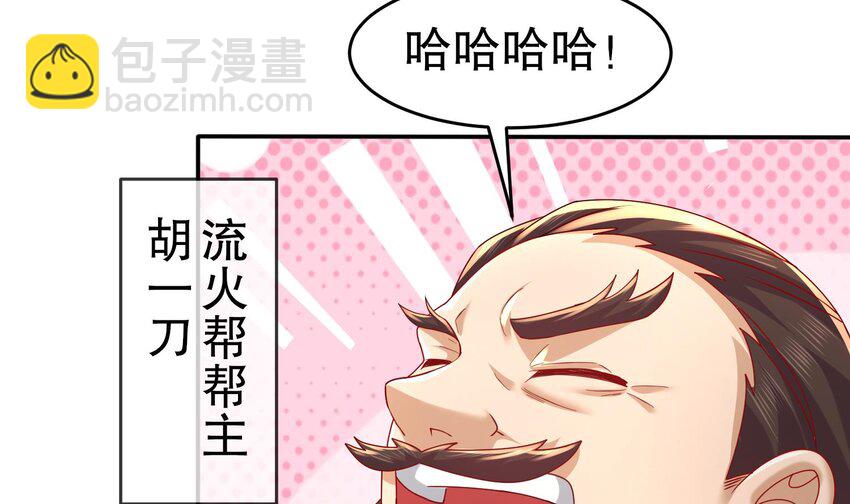 88 第87话 马上成亲4