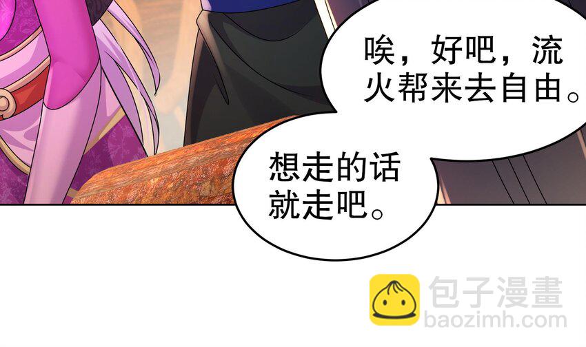 88 第87话 马上成亲48