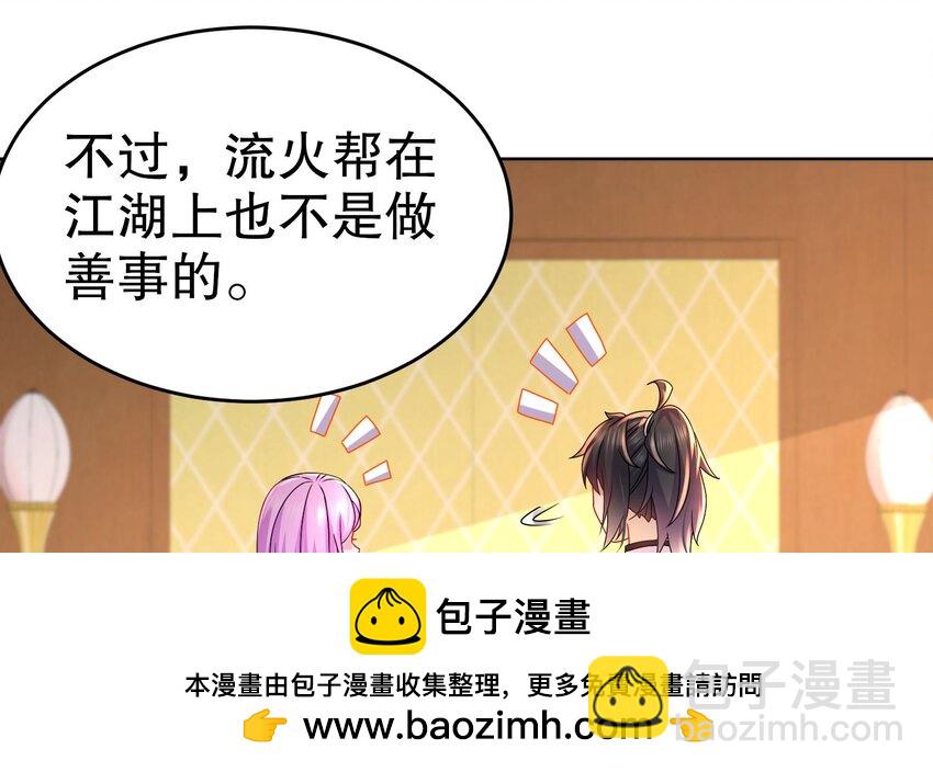 88 第87话 马上成亲53
