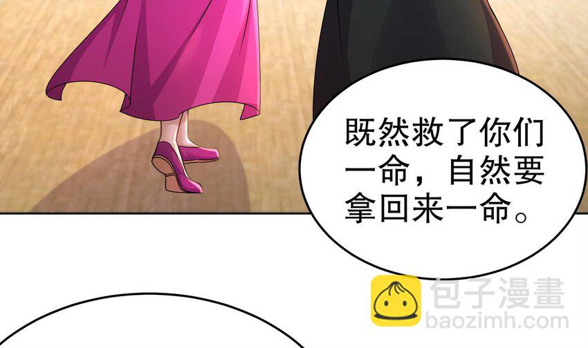 88 第87话 马上成亲55