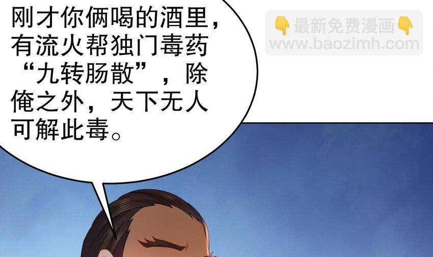 88 第87话 马上成亲56