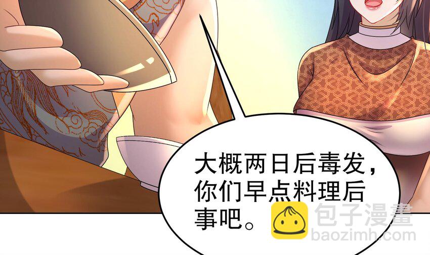 88 第87话 马上成亲58