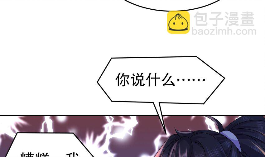 88 第87话 马上成亲59