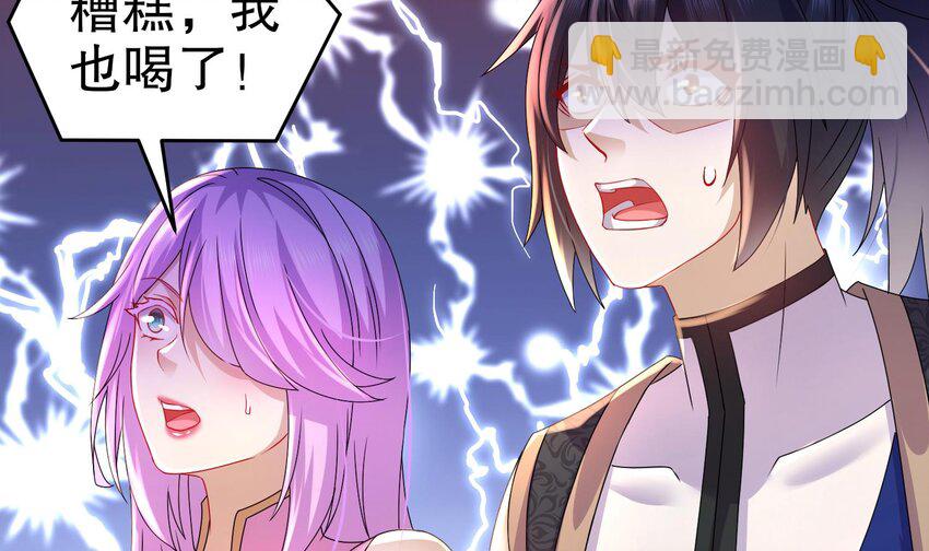 88 第87话 马上成亲60