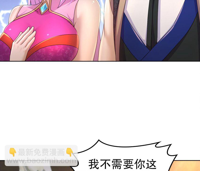 88 第87话 马上成亲61
