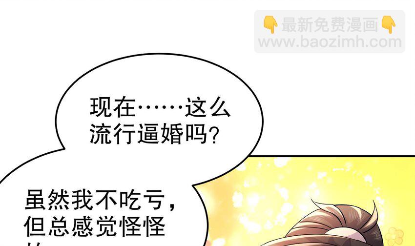 88 第87话 马上成亲64