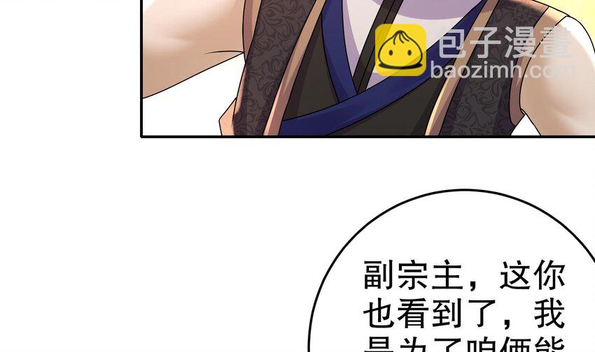 88 第87话 马上成亲66