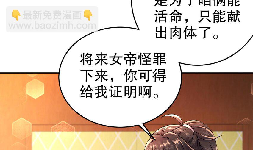 88 第87话 马上成亲67