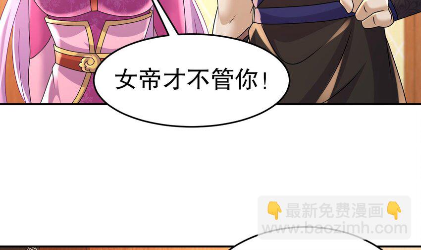 88 第87话 马上成亲69