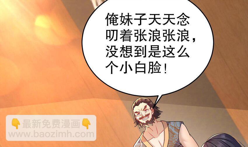 88 第87话 马上成亲7