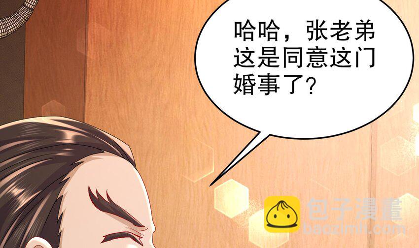 88 第87话 马上成亲70