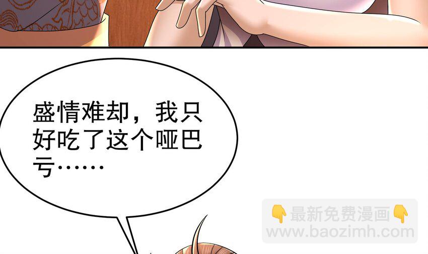 88 第87话 马上成亲73