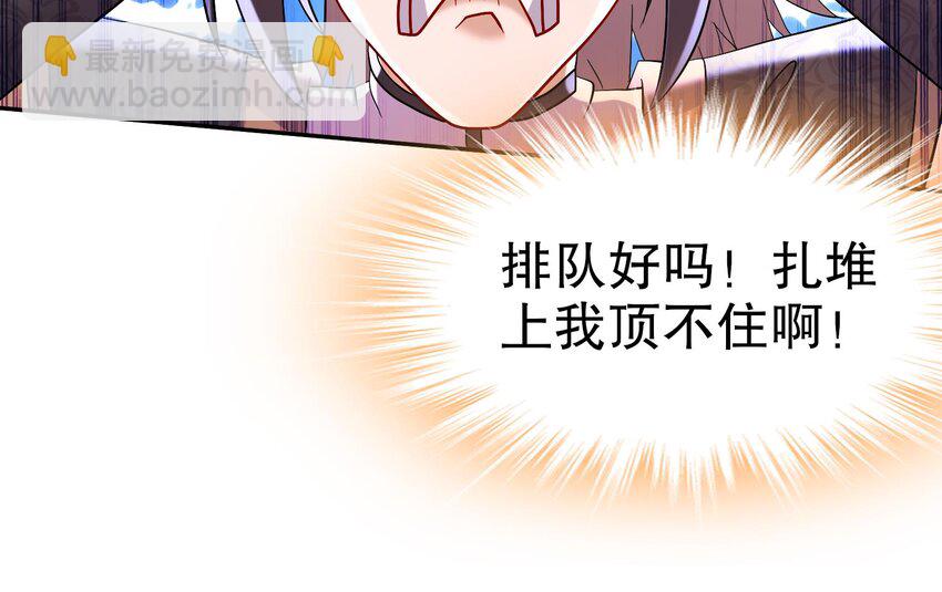 88 第87话 马上成亲78