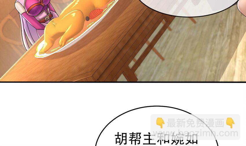 88 第87话 马上成亲9
