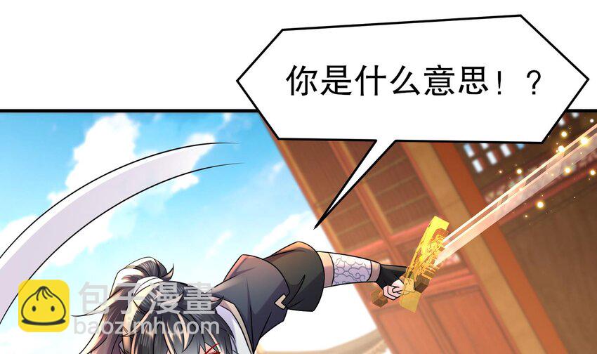 94 第93话 和皇太子同床？？？12