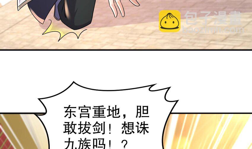 94 第93话 和皇太子同床？？？14