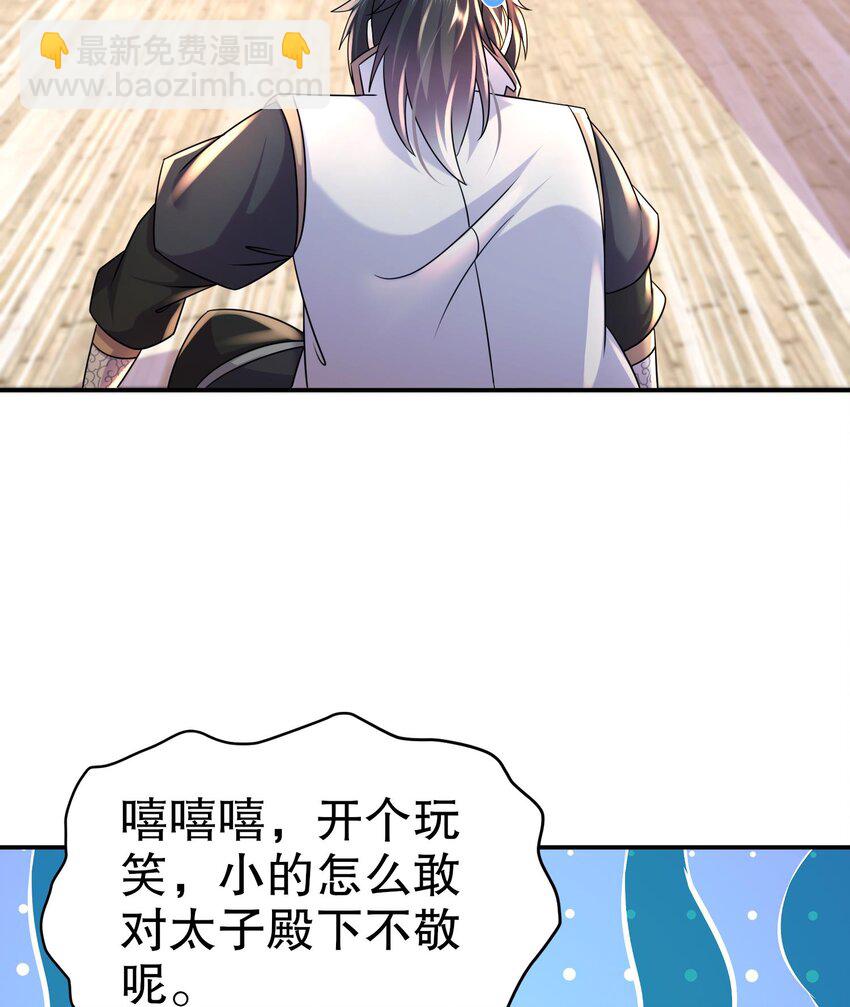 94 第93话 和皇太子同床？？？16