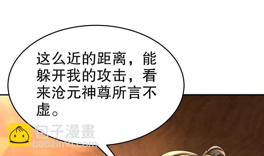94 第93话 和皇太子同床？？？18