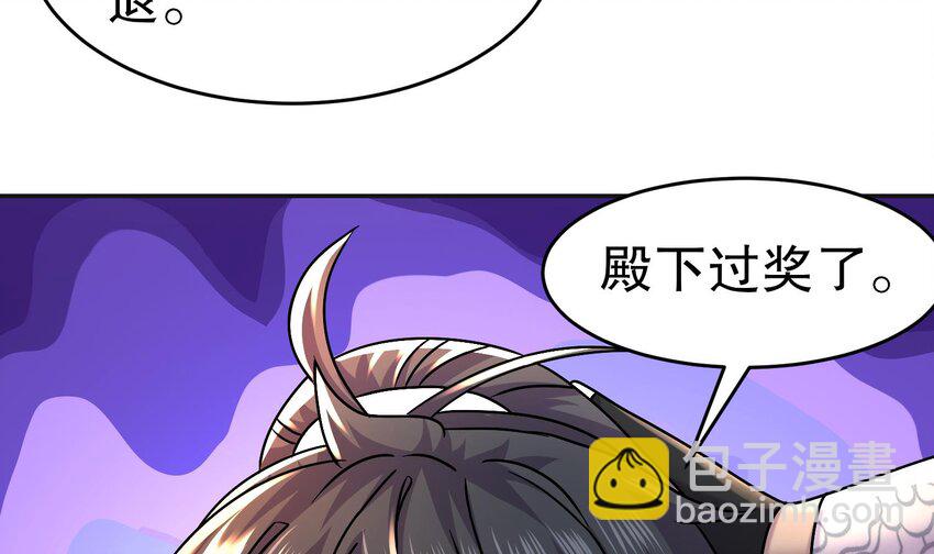 94 第93话 和皇太子同床？？？21