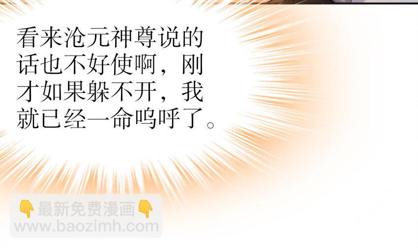 94 第93话 和皇太子同床？？？23