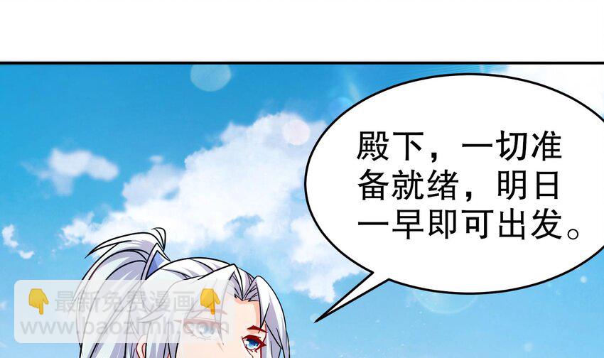 94 第93话 和皇太子同床？？？24