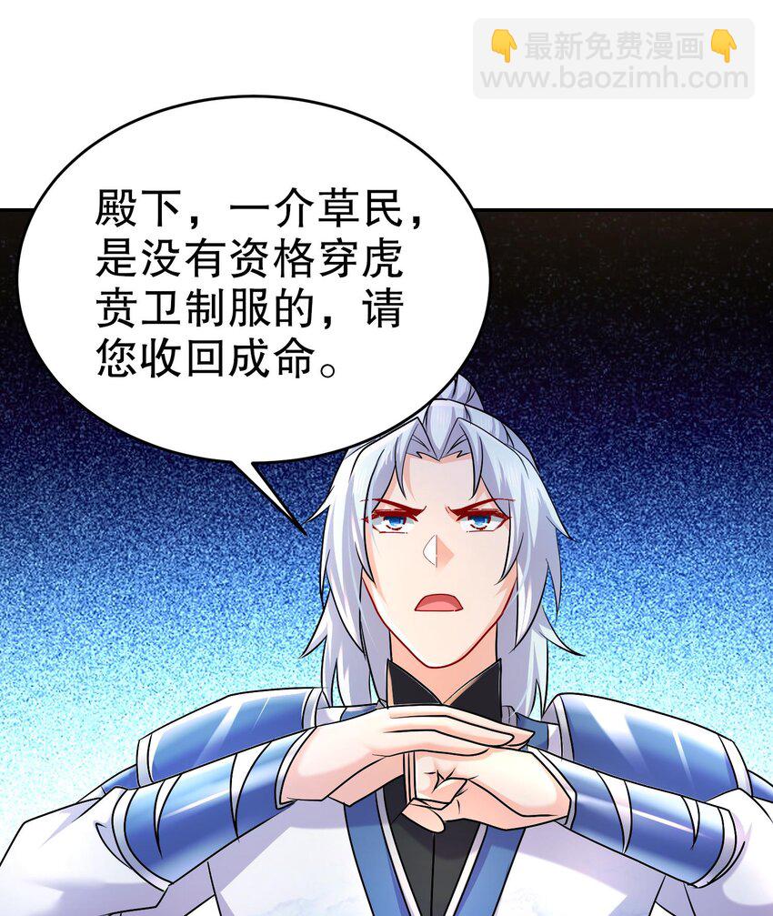 94 第93话 和皇太子同床？？？30