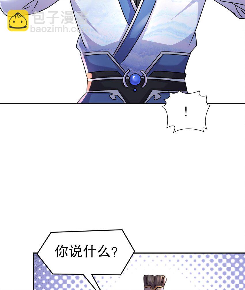 94 第93话 和皇太子同床？？？31