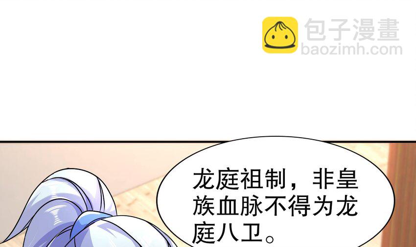 94 第93话 和皇太子同床？？？33