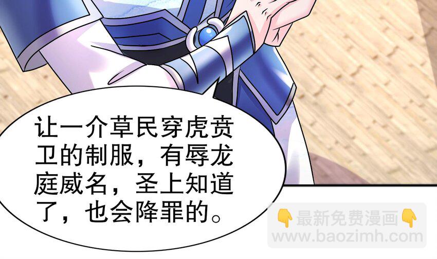 94 第93话 和皇太子同床？？？35