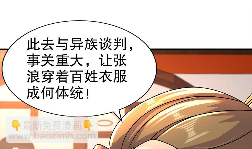 94 第93话 和皇太子同床？？？36