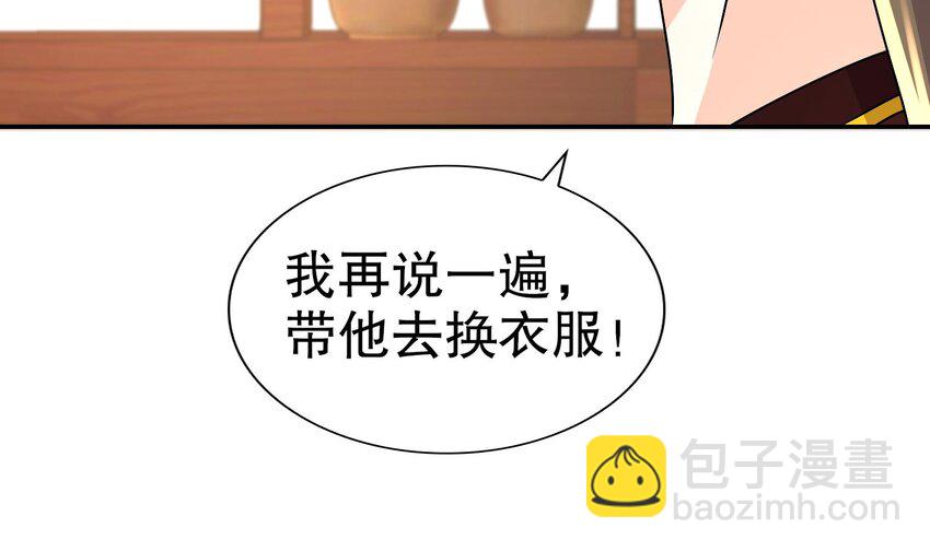 94 第93话 和皇太子同床？？？38