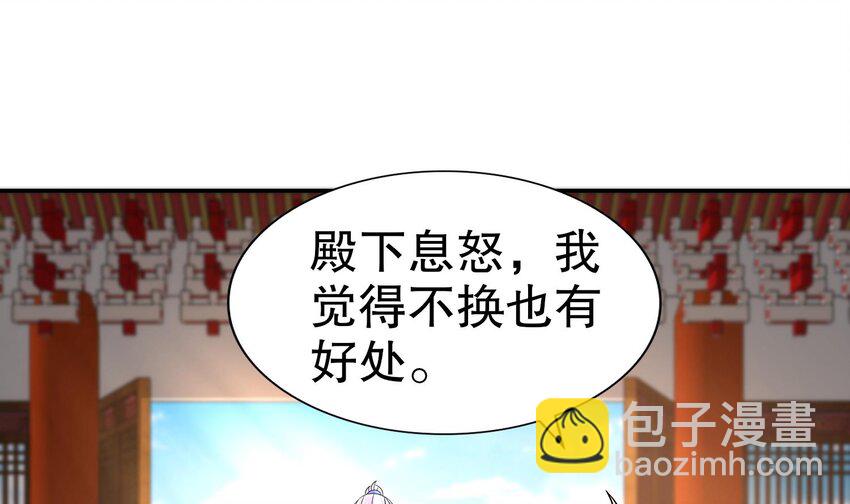 94 第93话 和皇太子同床？？？39