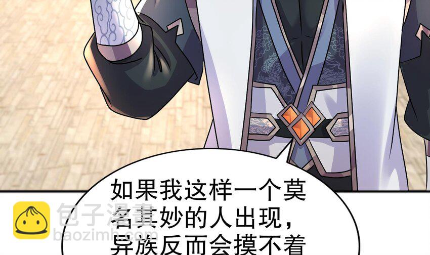 94 第93话 和皇太子同床？？？41