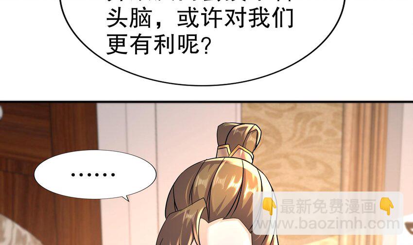 94 第93话 和皇太子同床？？？42