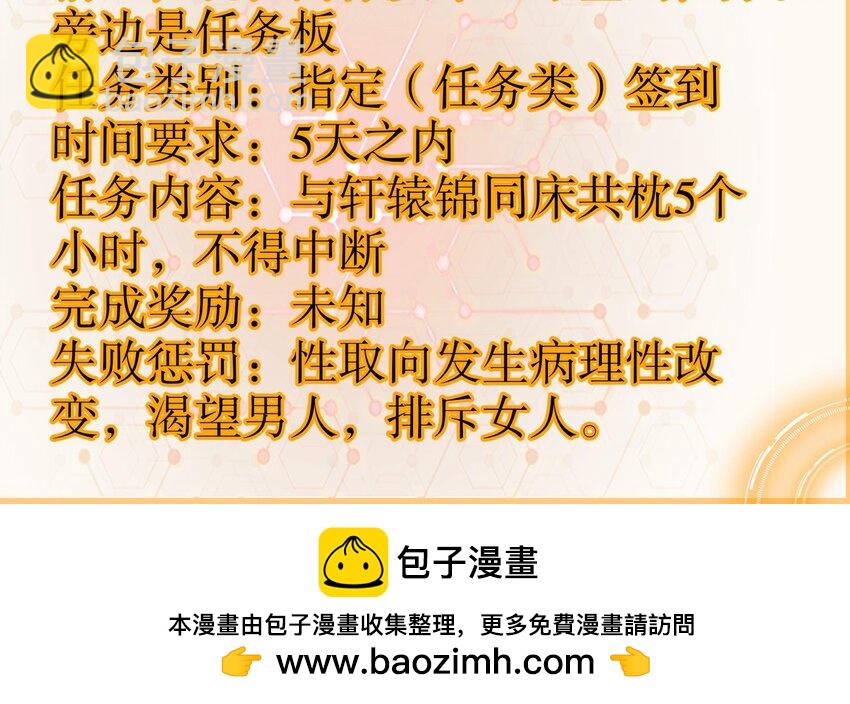 94 第93话 和皇太子同床？？？49