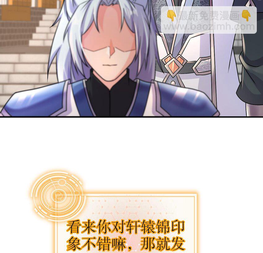 94 第93话 和皇太子同床？？？50