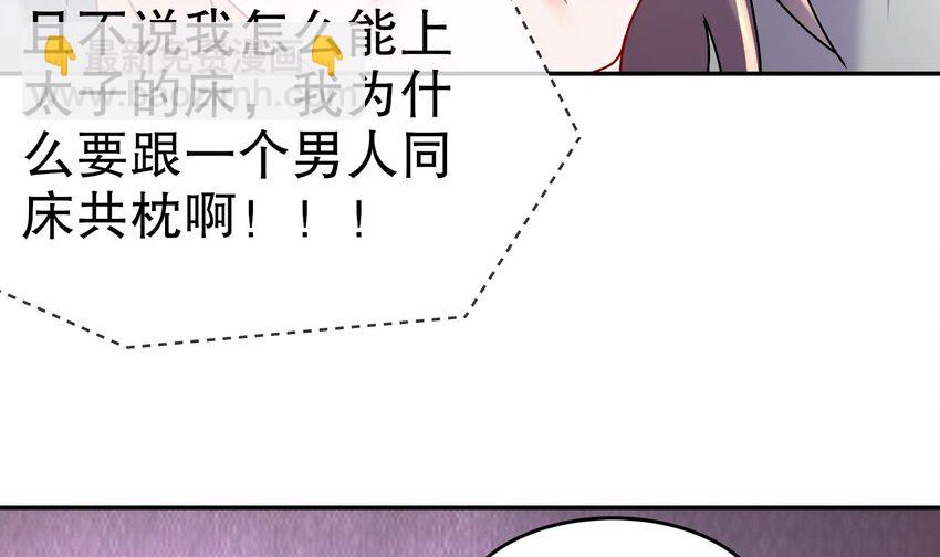 94 第93话 和皇太子同床？？？57