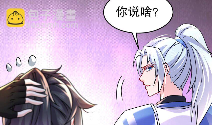 94 第93话 和皇太子同床？？？58