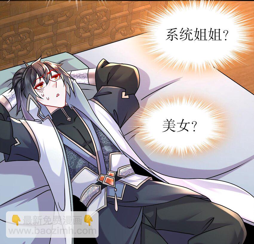 94 第93话 和皇太子同床？？？64