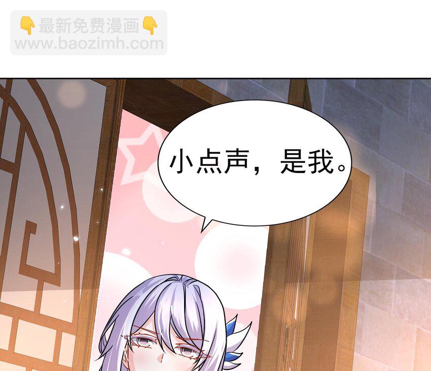 94 第93话 和皇太子同床？？？70