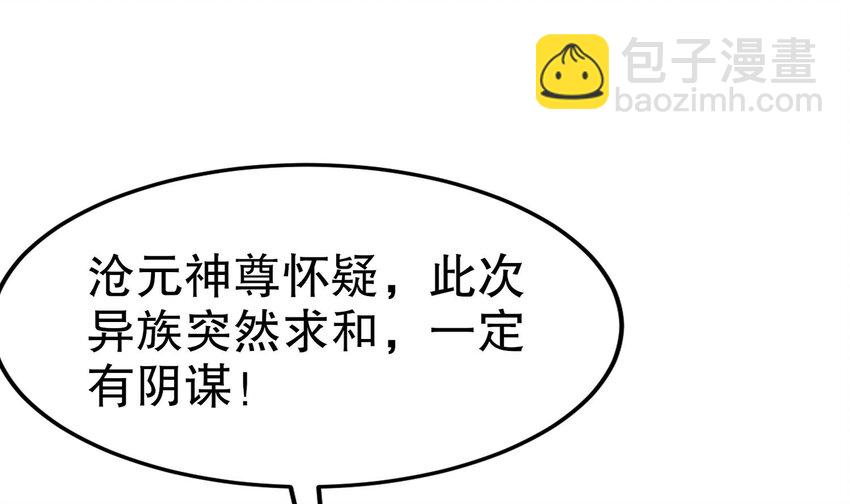 95 第94话 双修有疗效12